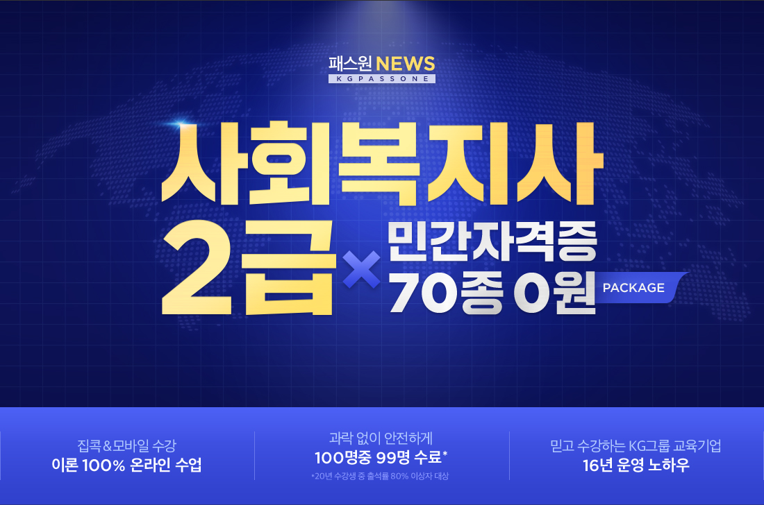 н NEWS ȸ 2 X ΰڰ 70 0 Ű (&ϼ ̷ 100% ¶  /  ϰ 100 99 -20   ⼮ 80% ̻  / ϰ ϴ KG׷  16  Ͽ)