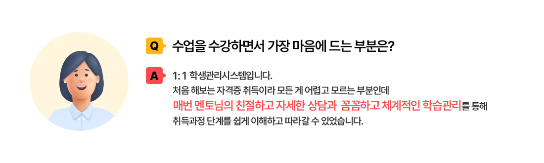  ϸ鼭    κ? - 1:1 лýԴϴ. ó غ ڰ ̶  ư 𸣴 κε Ź  ģϰ ڼ   Ĳϰ ü н   ܰ踦  ϰ   ־ϴ.