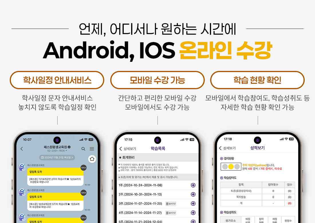 
                     𼭳 ϴ ð ¶ android, ios 
                    л ȳ, ġ ʵ н Ȯ
                      , ϰ   
                    нȲ Ȯ, Ͽ н н뵵  ڼ н Ȳ Ȯ 
                