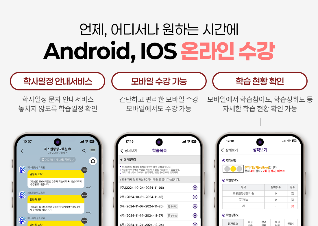 
                     𼭳 ϴ ð ¶ android, ios 
                    л ȳ, ġ ʵ н Ȯ
                      , ϰ   
                    нȲ Ȯ, Ͽ н н뵵  ڼ н Ȳ Ȯ 
                