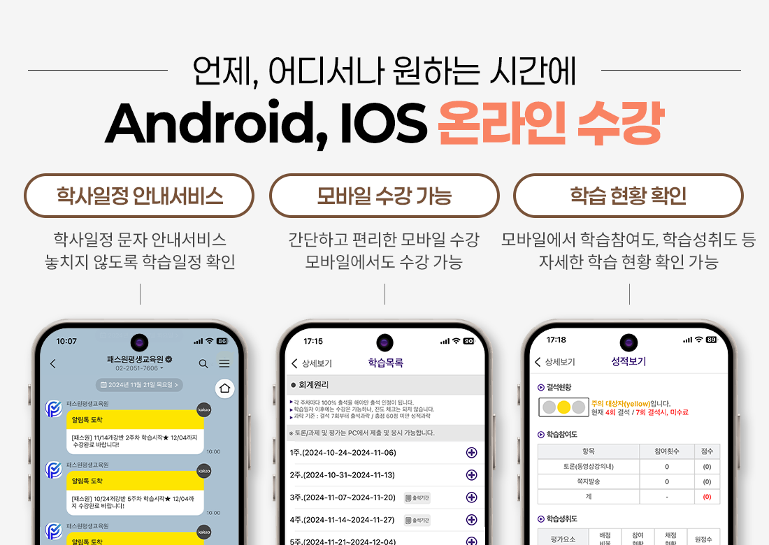
                     𼭳 ϴ ð ¶ android, ios 
                    л ȳ, ġ ʵ н Ȯ
                      , ϰ   
                    нȲ Ȯ, Ͽ н н뵵  ڼ н Ȳ Ȯ 
                