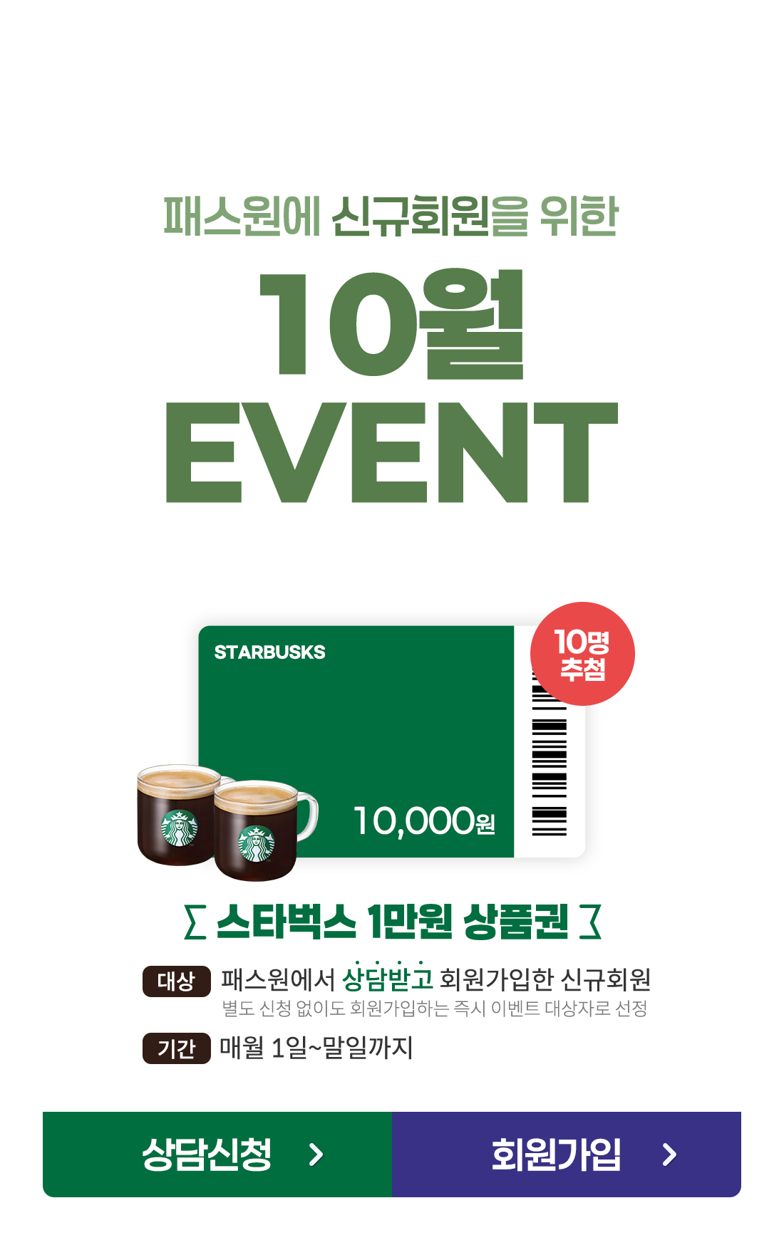 
								Ÿ 1 ǰ 10÷ / н ް ȸ űȸ  / ſ 1~ϱ
							