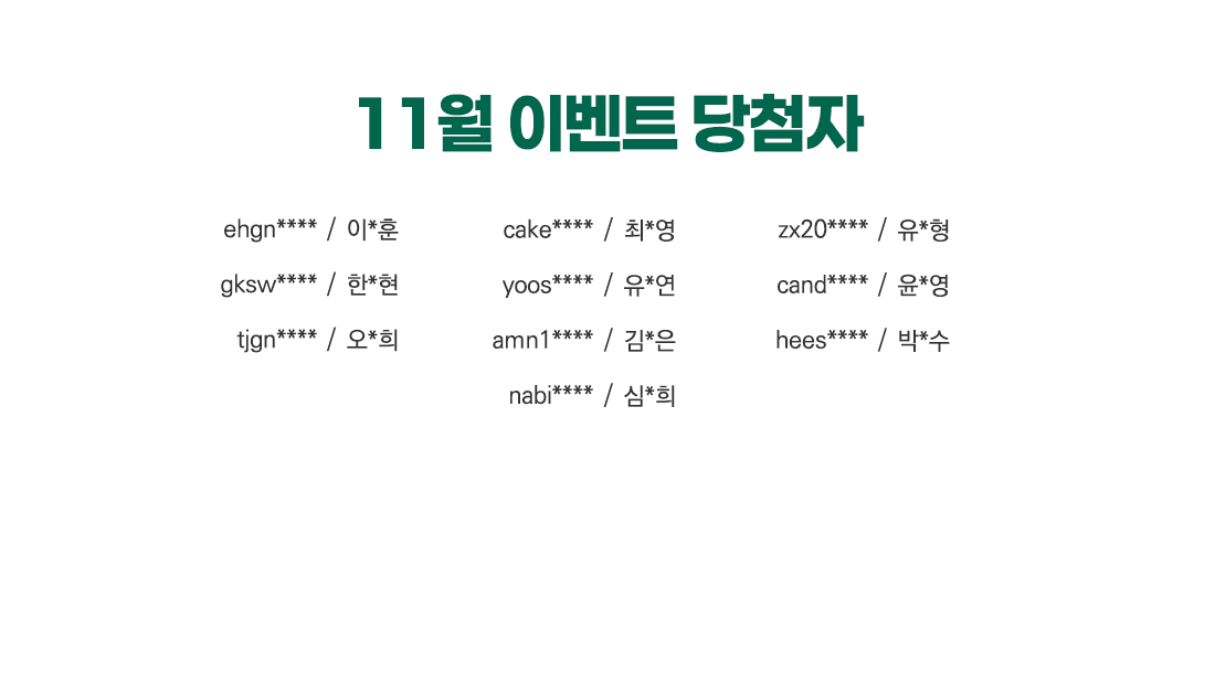 �̺�Ʈ ��÷�� ����