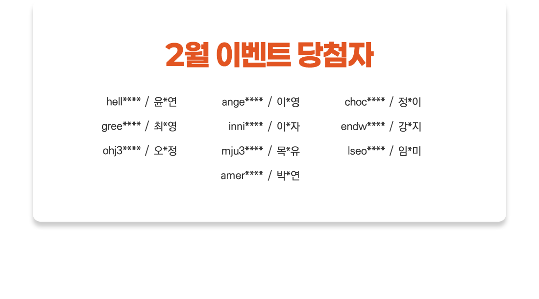 �̺�Ʈ ��÷�� ����