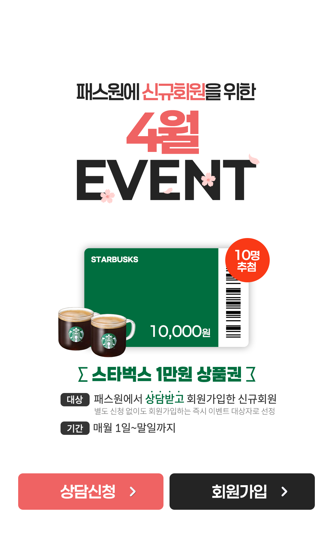 
								Ÿ 1 ǰ 10÷ / н ް ȸ űȸ  / ſ 1~ϱ
							