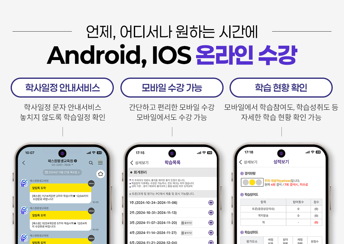 л ȳ,   , нȲ Ȯ,  𼭳 ϴ ð ¶ android, ios 