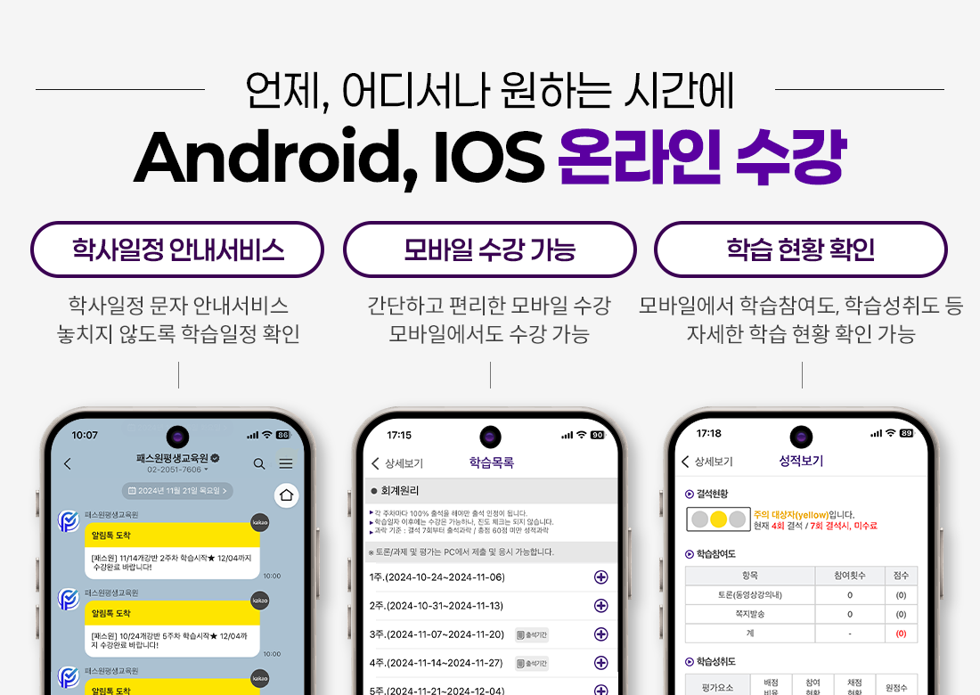 л ȳ,   , нȲ Ȯ,  𼭳 ϴ ð ¶ android, ios 