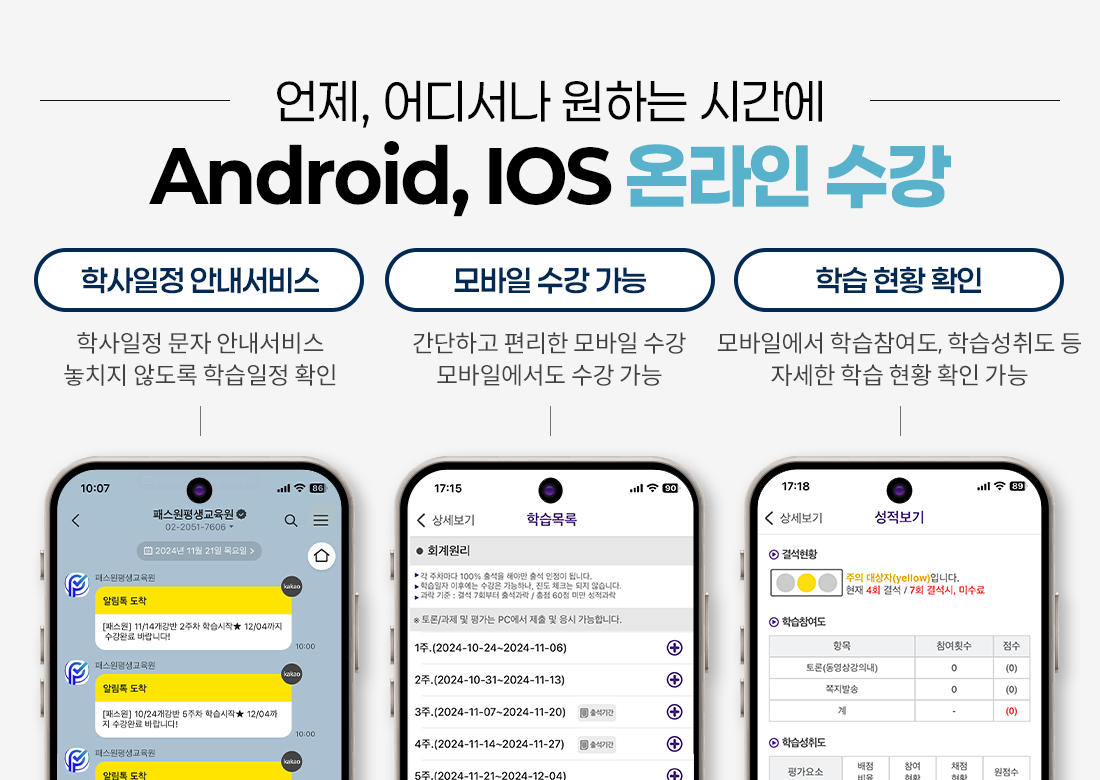 
                     𼭳 ϴ ð ¶ android, ios 
                    л ȳ, ġ ʵ н Ȯ
                      , ϰ   
                    нȲ Ȯ, Ͽ н н뵵  ڼ н Ȳ Ȯ 
                