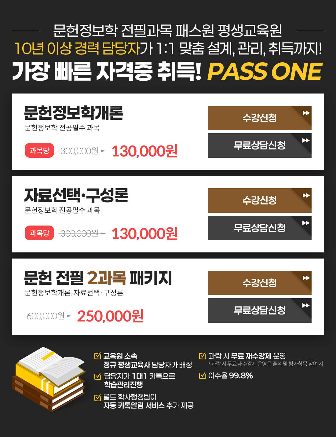 
                     ʰ н  10 ̻  ڰ 1:1  , , !
                      ڰ ! PASS ONE
                    а /  ʼ  /  300,000 > 130,000
                    ڷἱá /  ʼ  /  300,000 > 130,000
                      2 Ű / а, ڷἱ  / 600,000 > 250,000

                    -  Ҽ   ڰ 
                    - ڰ 11 ī н
                    -  л ڵ ī˸  ߰ 
                    -      *      ⼮  ׸  
                    - ̼ 99.8%
                