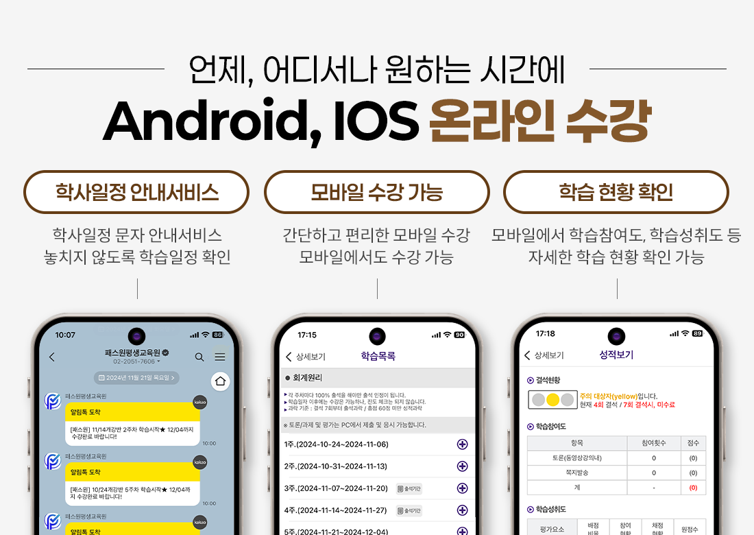 
                     𼭳 ϴ ð ¶ android, ios 
                    л ȳ, ġ ʵ н Ȯ
                      , ϰ   
                    нȲ Ȯ, Ͽ н н뵵  ڼ н Ȳ Ȯ 
                