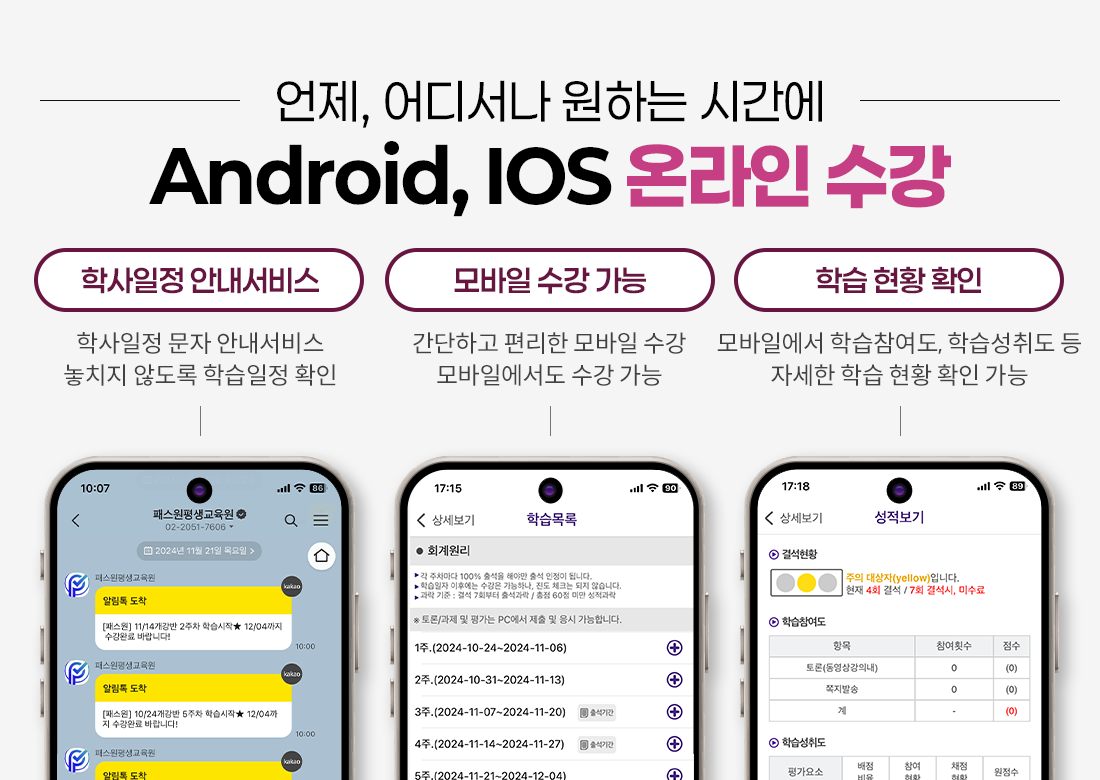 
                     𼭳 ϴ ð ¶ android, ios 
                    л ȳ, ġ ʵ н Ȯ
                      , ϰ   
                    нȲ Ȯ, Ͽ н н뵵  ڼ н Ȳ Ȯ 
                