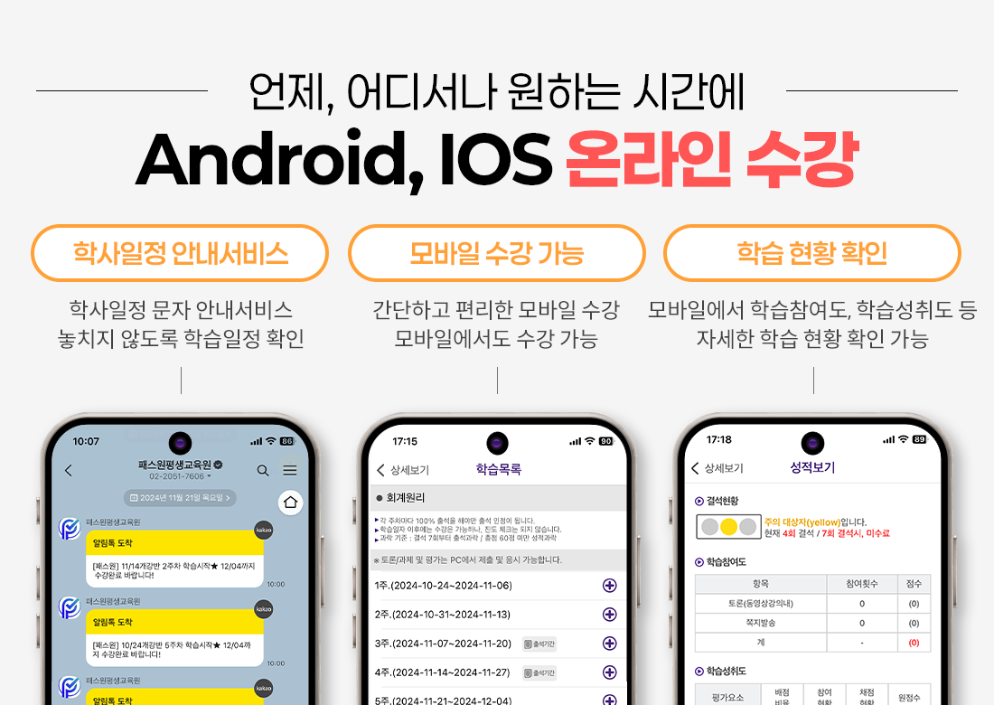 
                         𼭳 ϴ ð ¶ android, ios 
                        л ȳ, ġ ʵ н Ȯ
                          , ϰ   
                        нȲ Ȯ, Ͽ н н뵵  ڼ н Ȳ Ȯ 
                    