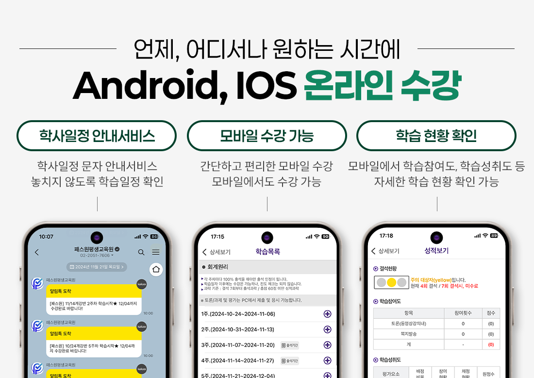 
                     𼭳 ϴ ð ¶ android, ios 
                    л ȳ, ġ ʵ н Ȯ
                      , ϰ   
                    нȲ Ȯ, Ͽ н н뵵  ڼ н Ȳ Ȯ 
                