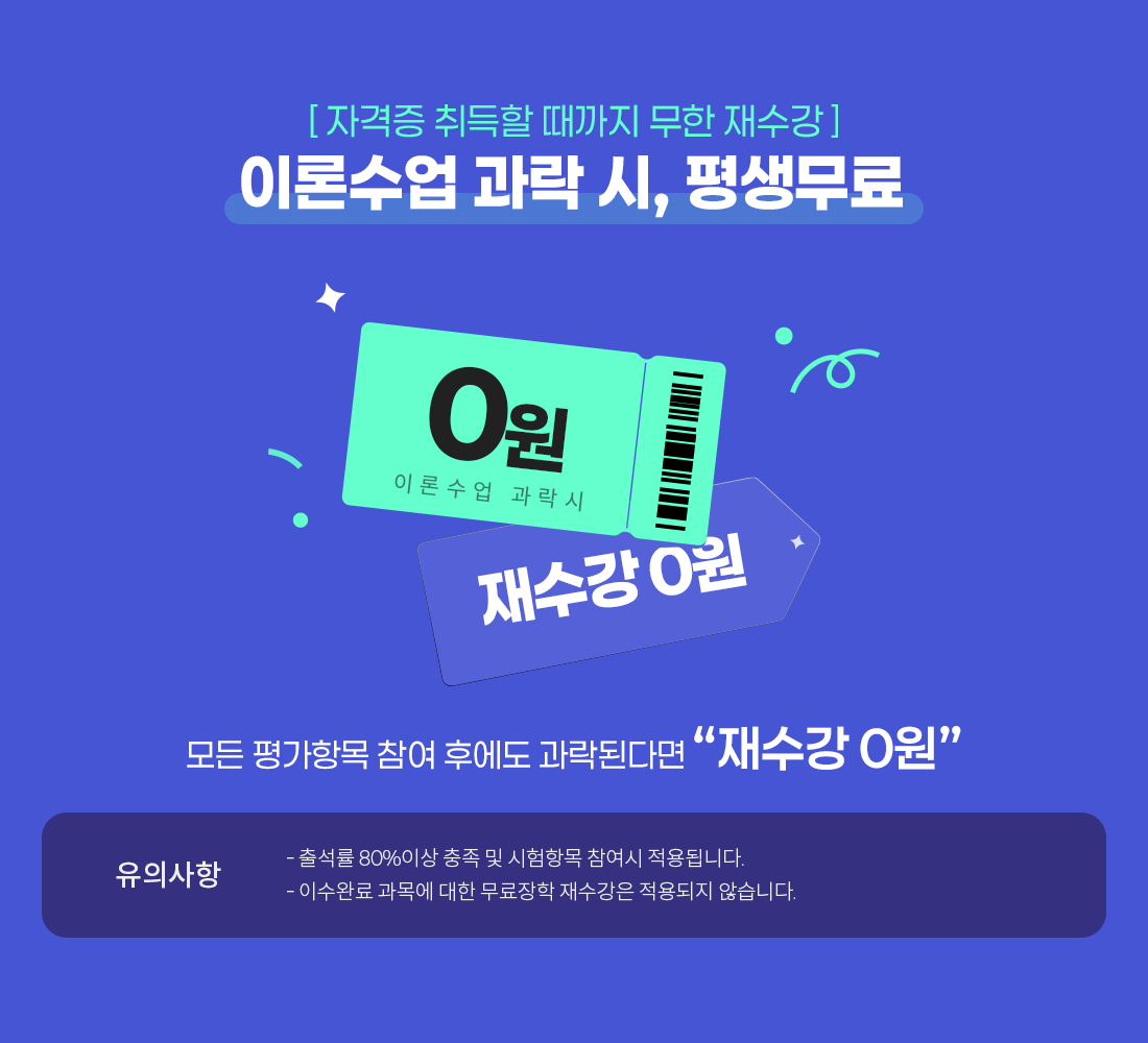 
                        [ ڰ     ]
                        ̷м  ,  
                        
						 ׸  Ŀ ȴٸ 0
						*ǻ
						1. ⼮ 80%̻   ׸   
						2. ̼Ϸ      ʽϴ.
                    