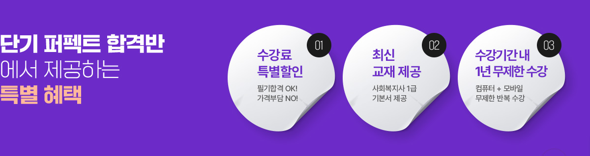 ܱƮ հݹݿ ϴ Ư! 1.  Ư(ʱհ OK! ݺδ NO!) 2. ֽ  (ȸ 1 ⺻ ) 3. Ⱓ  1   (ǻ+  ݺ)